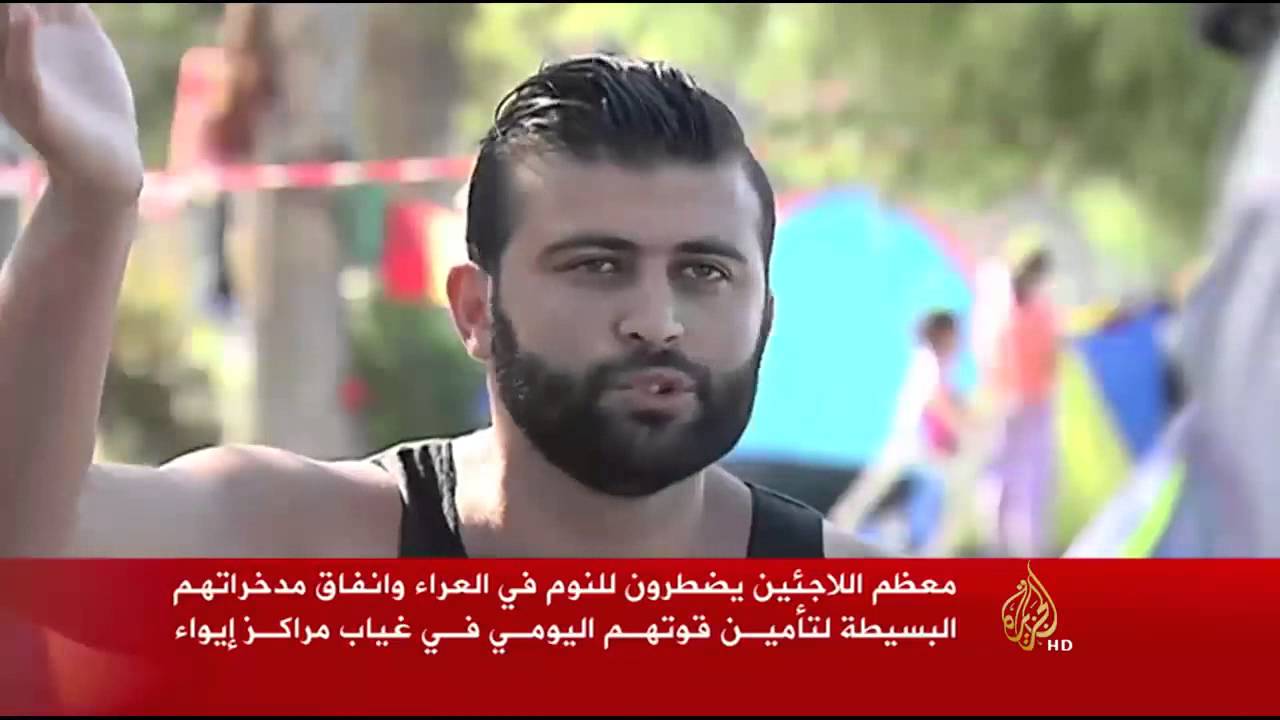 معاناة آلاف اللاجئين السوريين في جزيرة كوس اليونانية