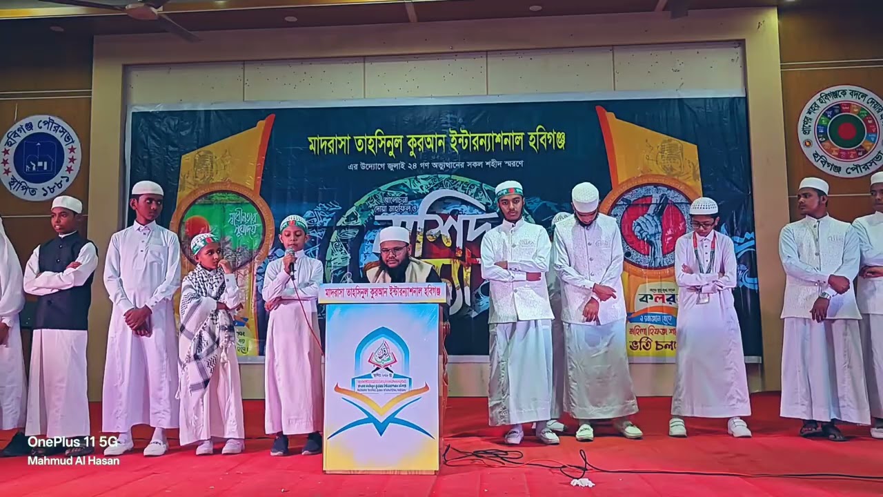 তাহসিনুল কুরআন হবিগঞ্জ এর ছাত্র আব্দুল্লাহ আল মামুনের সর্বশেষ সবক। 