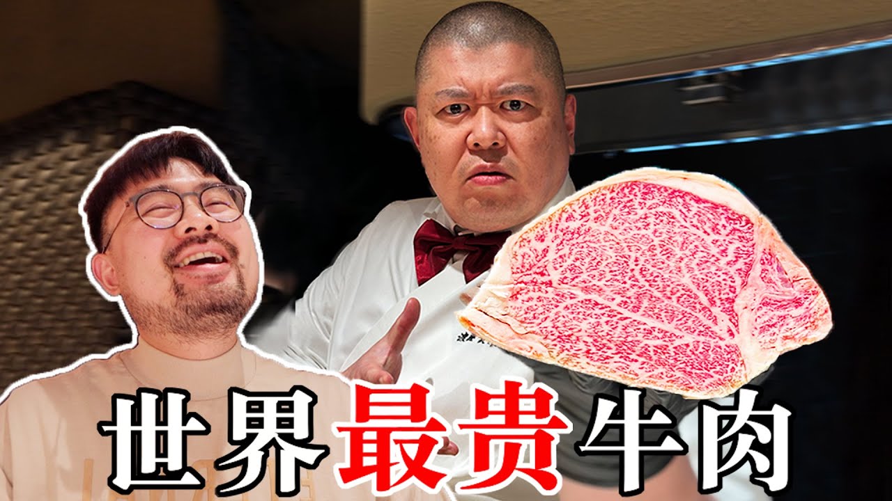 全世界最有名的日料寿司店！到底有多好吃？