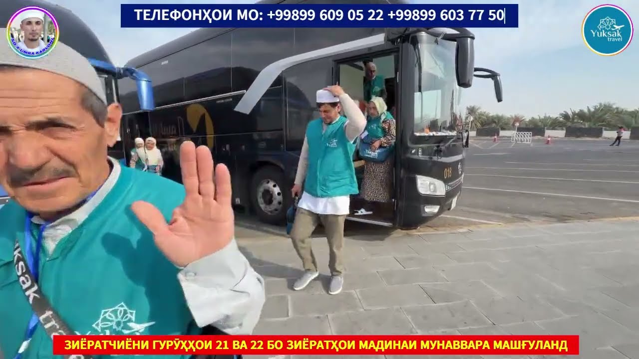 ЗИЁРАТИ МАСКАНҲОИ ТАЪРИХИИ  МАДИНА.