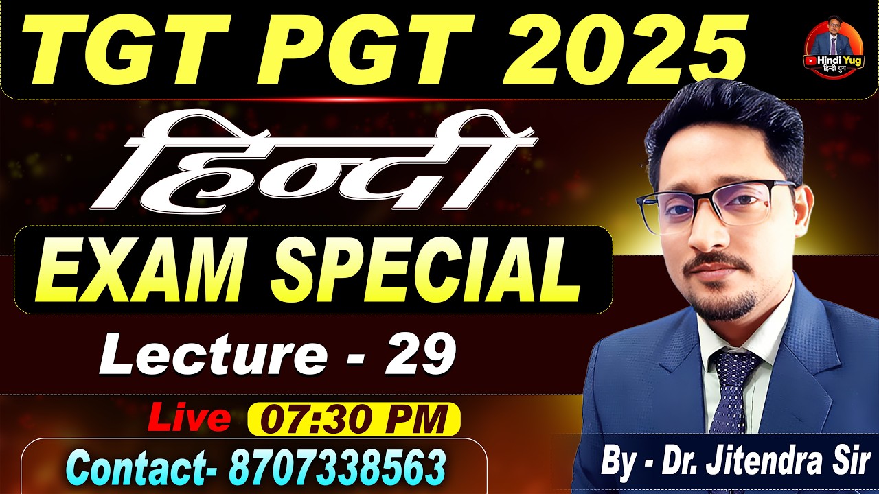 Hindi Practice | TGT PGT BPSC  | Hindi MCQ & PYQ Practice-29 | By Jitendra sir | हिन्दी युग