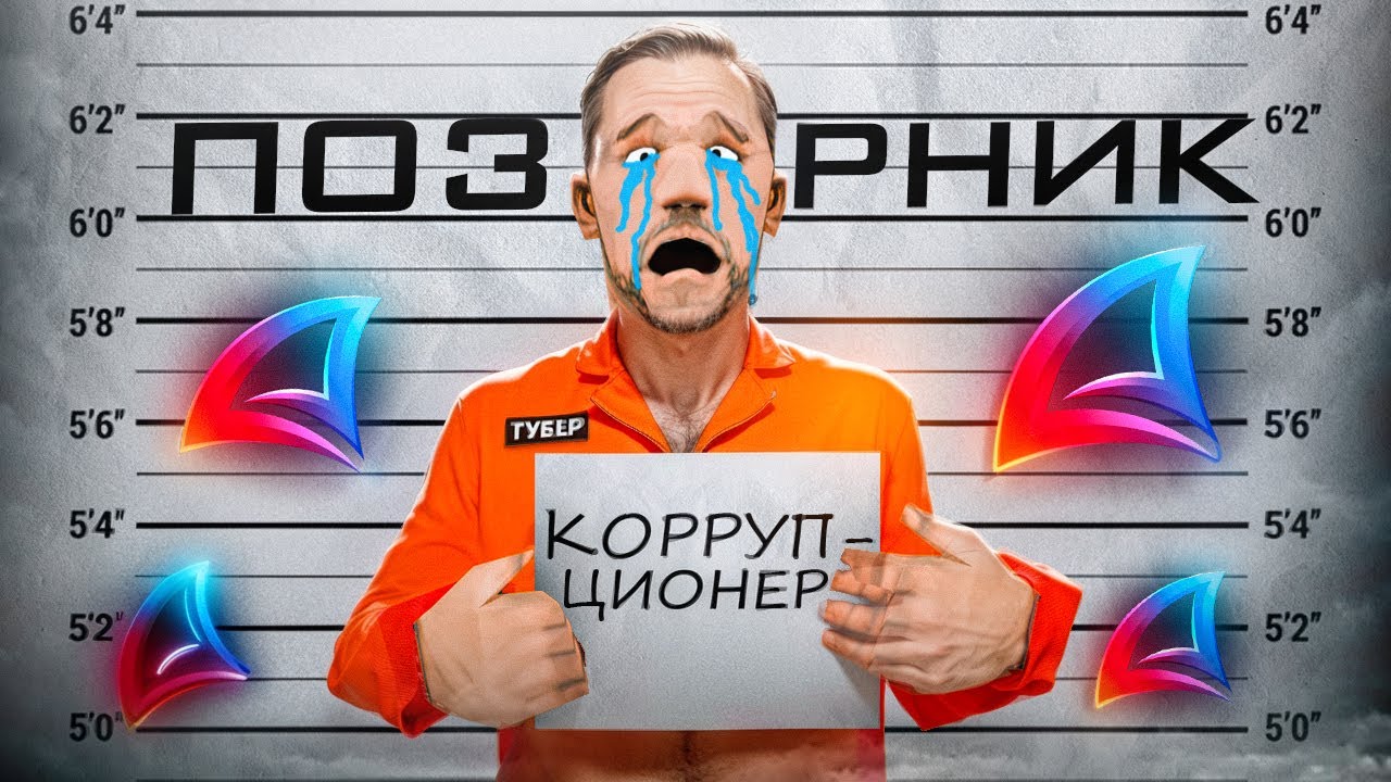 СНЯТ ГУБЕРНАТОР ВЗЯТОЧНИК на АРИЗОНА РП