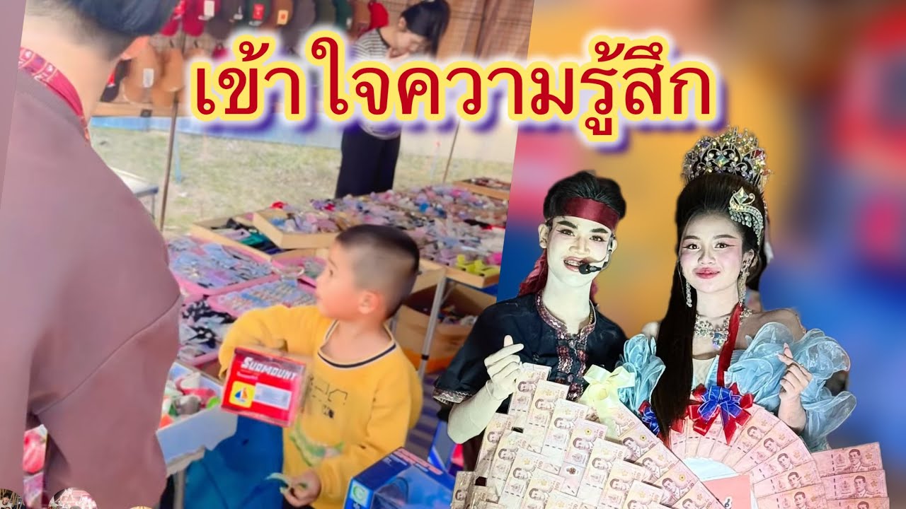 เข้าใจความรู้สึก#สาวน้อยลำเพลินshow #ฮักแพงวรัญญาภรณ์ #มานะลำเพลินโชว์ 