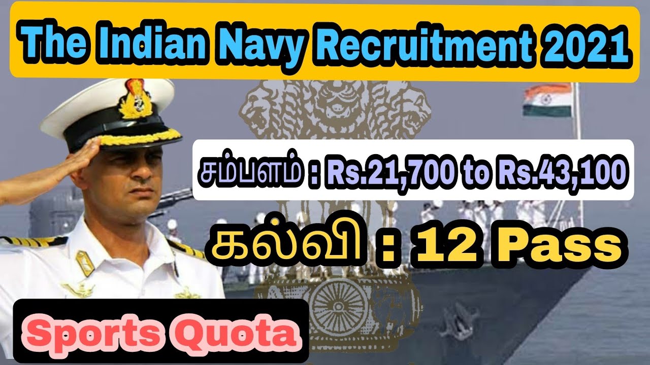 Indian Navy Recruitment 2021 &raquo; Sailors (Sports Quota)