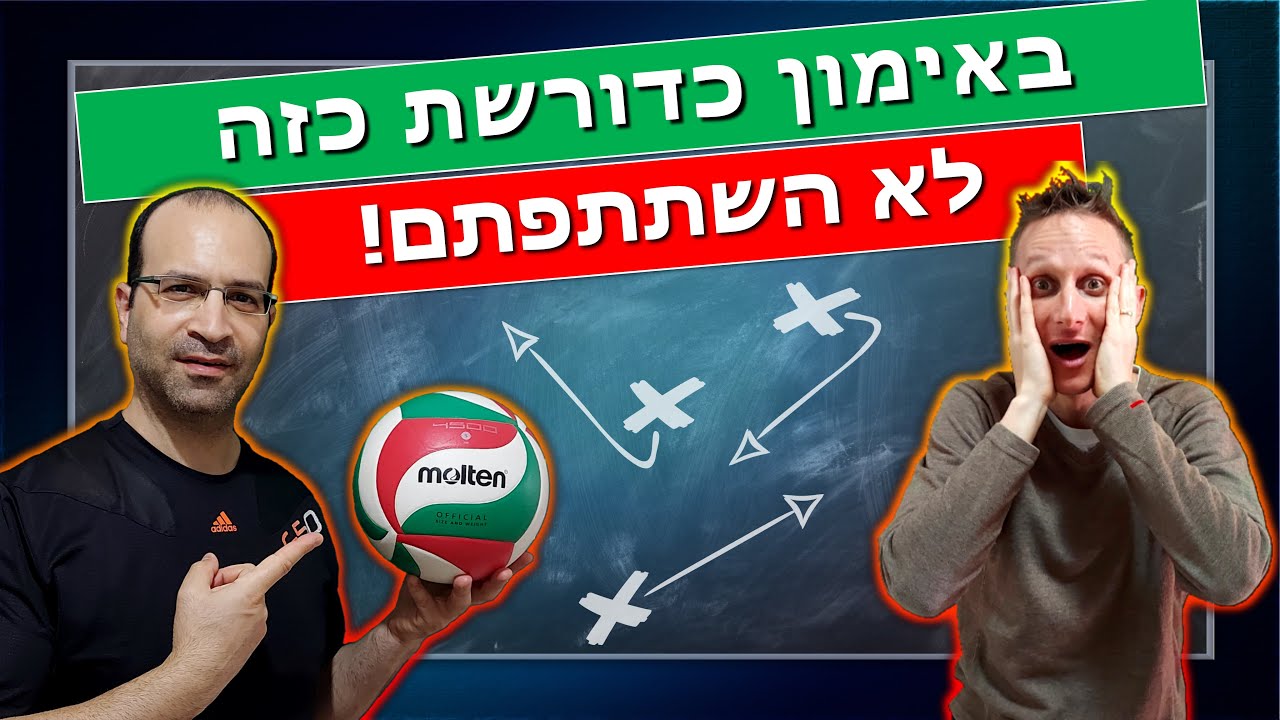 אימון העשרה מיוחד לשחקניות כדורשת - אל תפספסו!