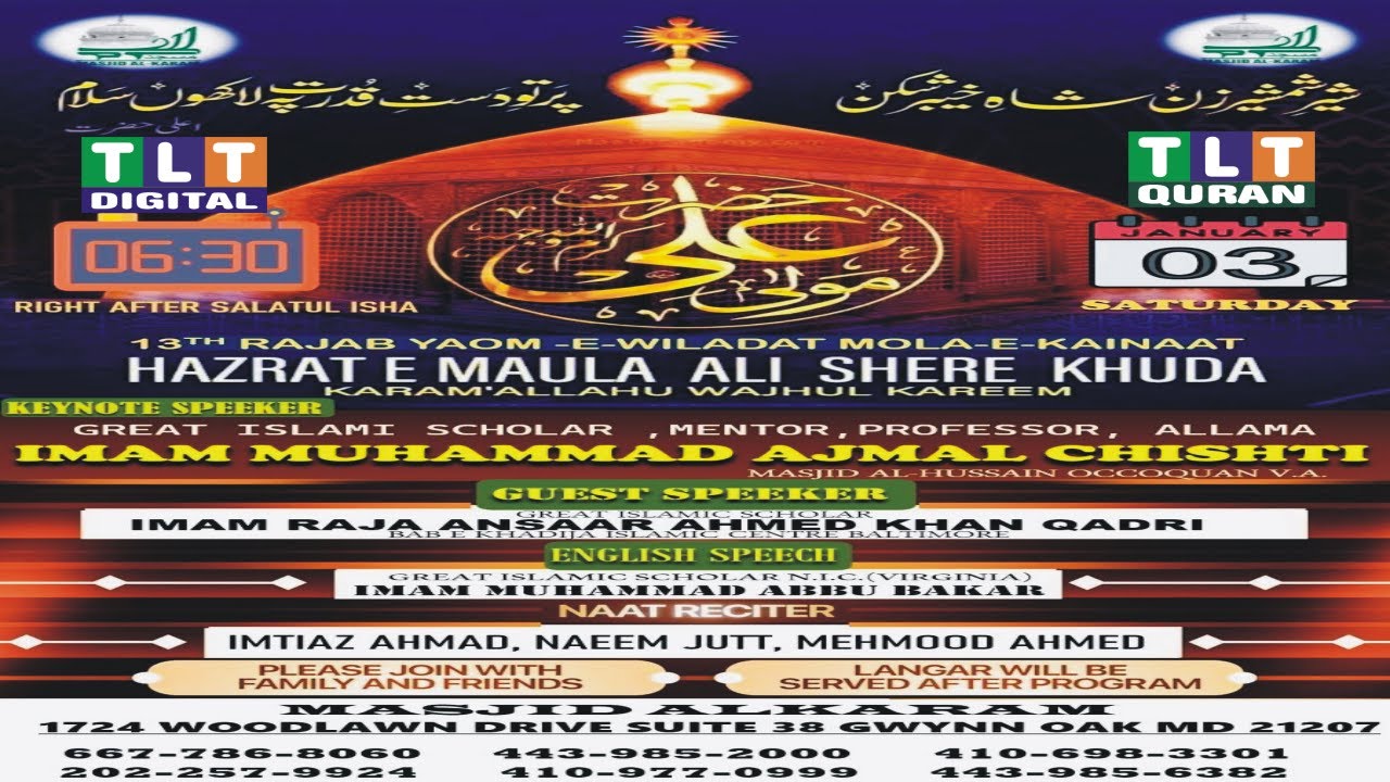 13th Rajab Yaom e Wiladat Mola e Kainaat Hazrat Maula Ali Shere Khuda TLT Digital 01-04-2026