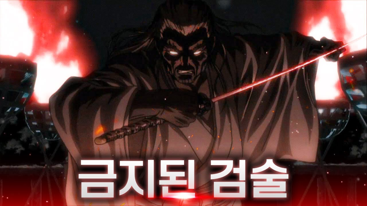 《귀멸의 칼날》과 비교가 안 되는 성인용 사무라이 애니