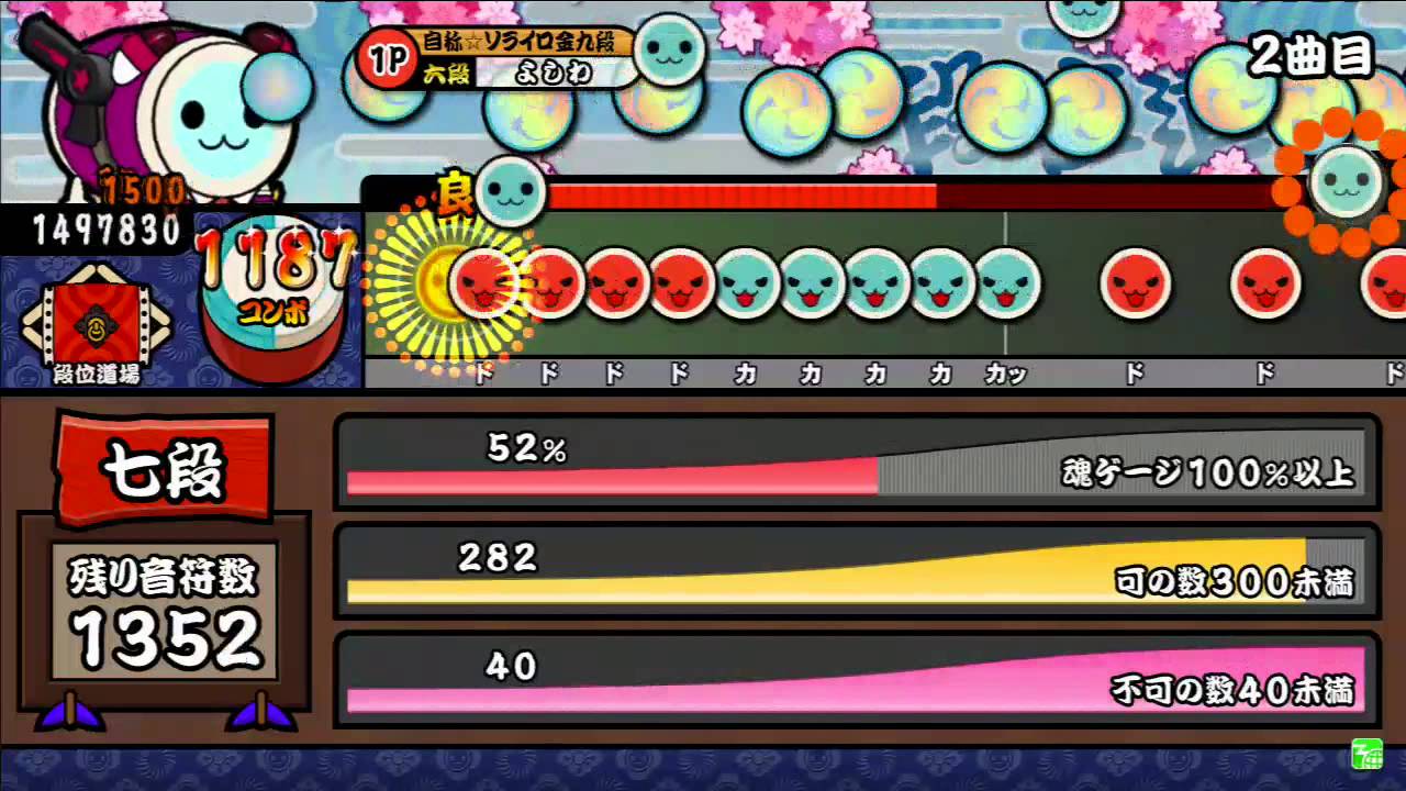 太鼓の達人 モモイロver 段位道場 七段 金合格