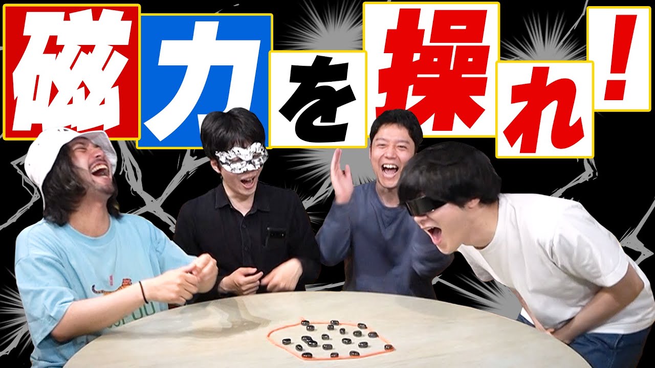 磁力を感じろ！マグネティックボドゲ「クラスター」