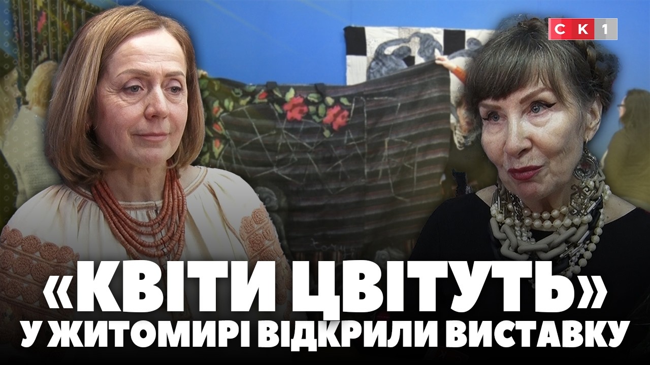 «Квіти цвітуть»: виставка, присвячена жінці та любові