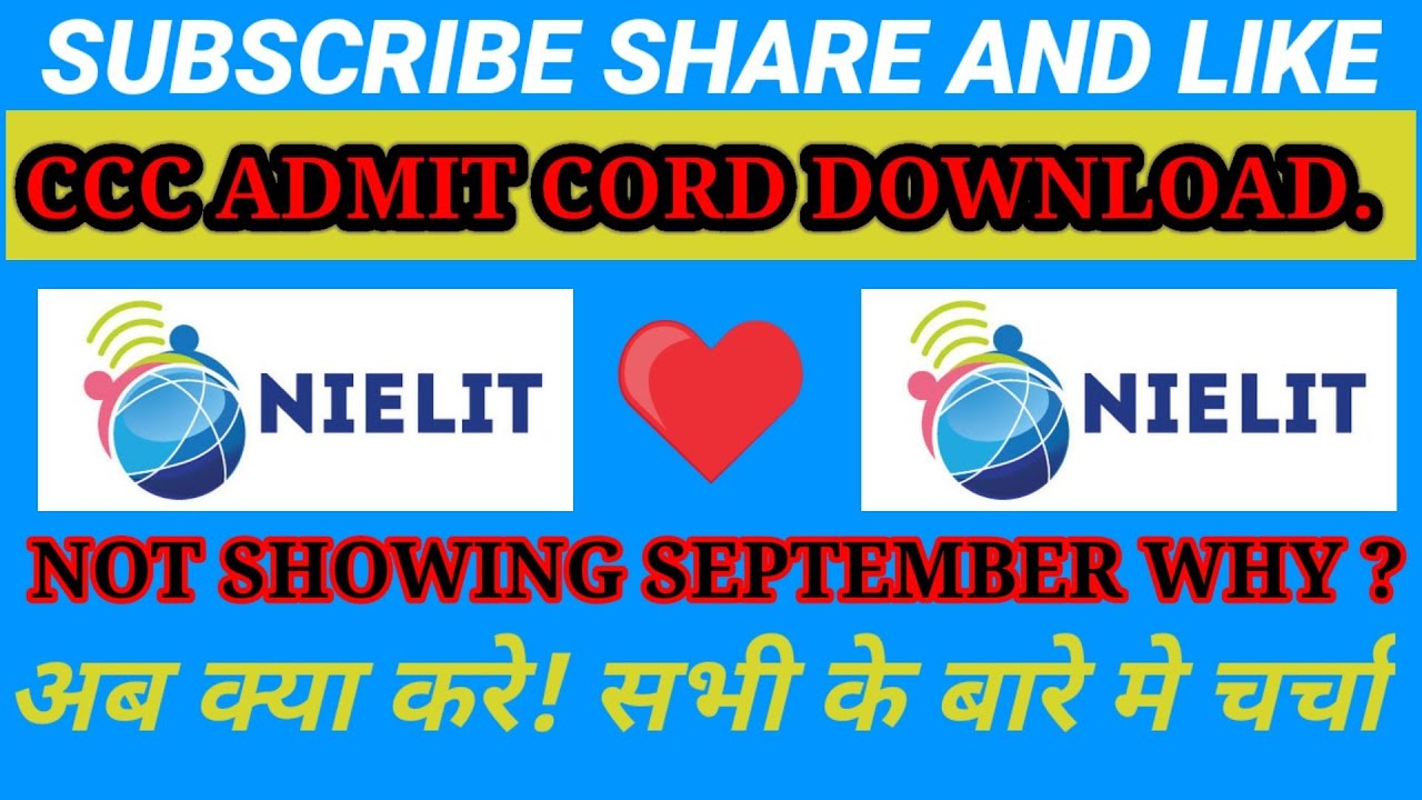 CCC ADMIT CORD DOWNLOAD SEPTEMBER 2021//WHY WE CAN'T DOWNLOAD ADMIT CORD// FULL DETAILS