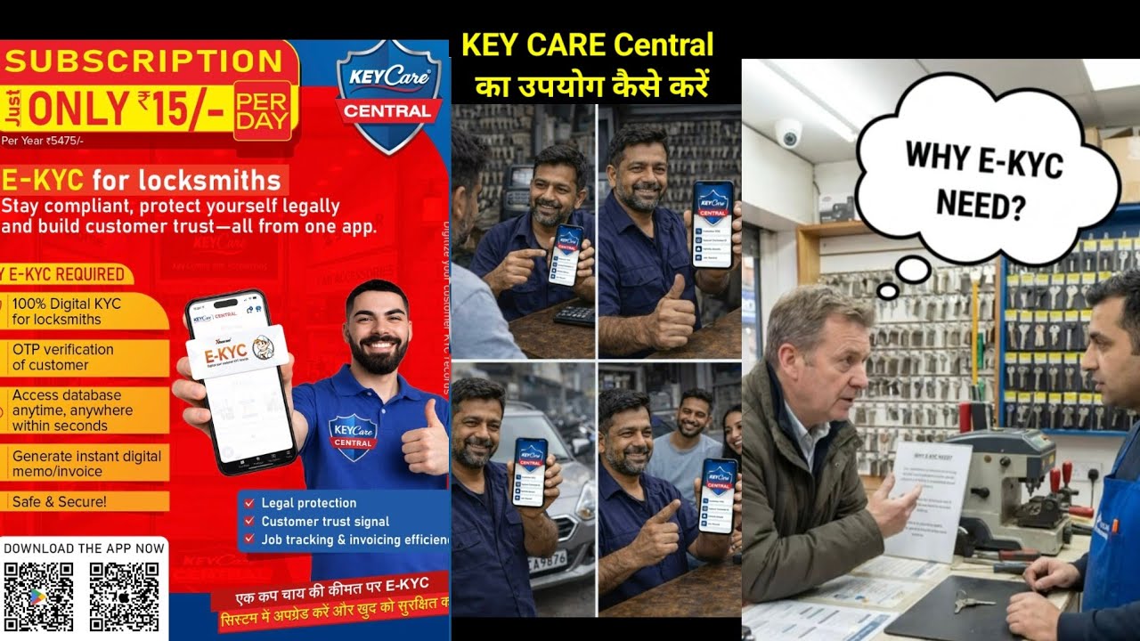 Key Care Central | E- Kyc and order App kya hai ?