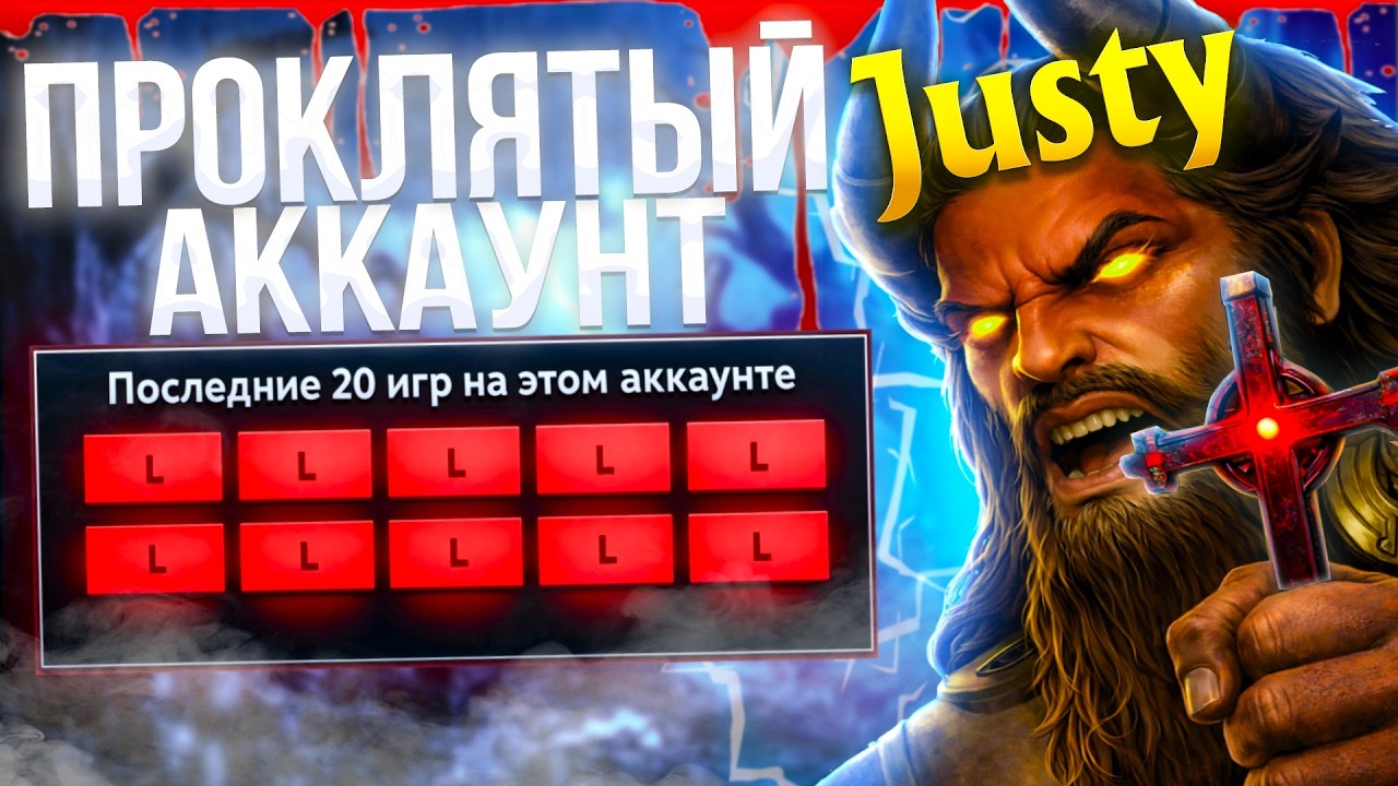 Я ЗАШЁЛ НА ПРОКЛЯТЫЙ АККАУНТ в ДОТА 2