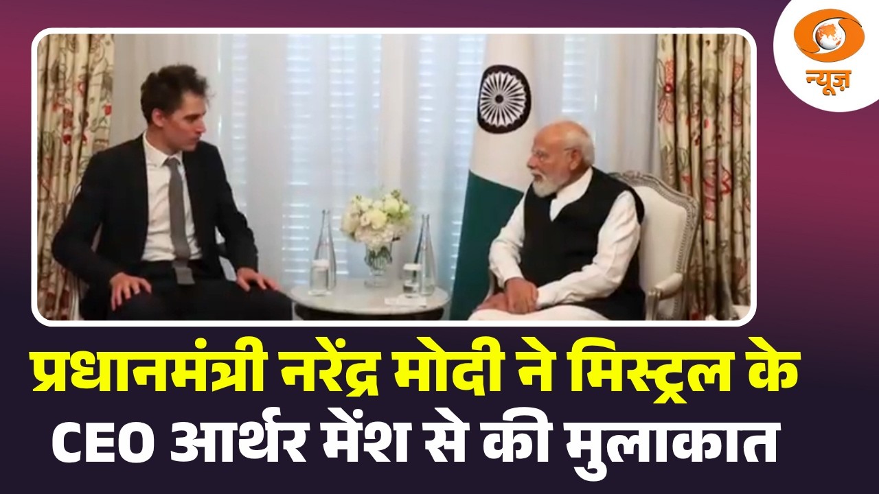 PM Modi France Visit |  प्रधानमंत्री नरेंद्र मोदी ने मिस्ट्रल के CEO आर्थर मेंश से की मुलाकात