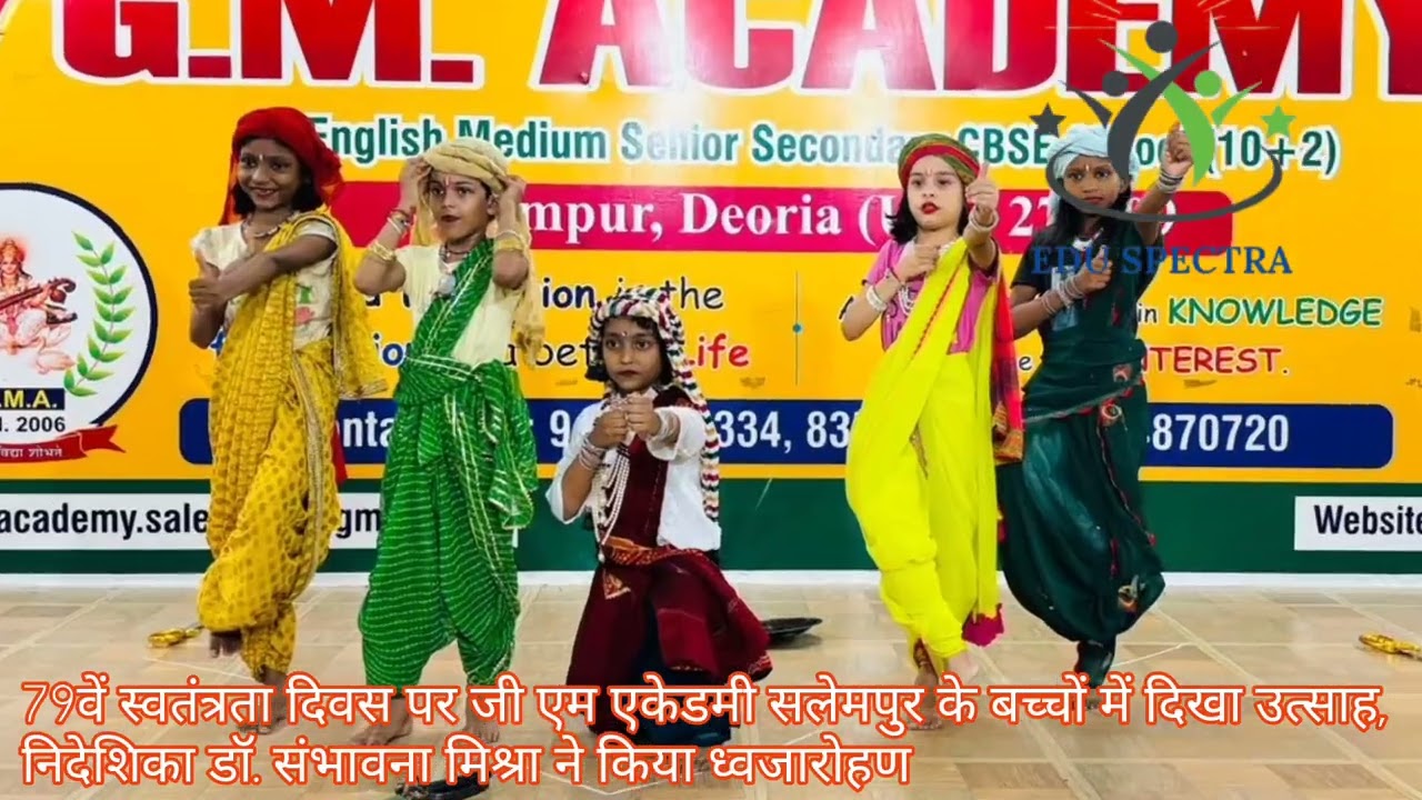 GM Academy में 79वां स्वतंत्रता दिवस समारोह | Independence Day Celebration 2025 सलेमपुर@EduSpectra 