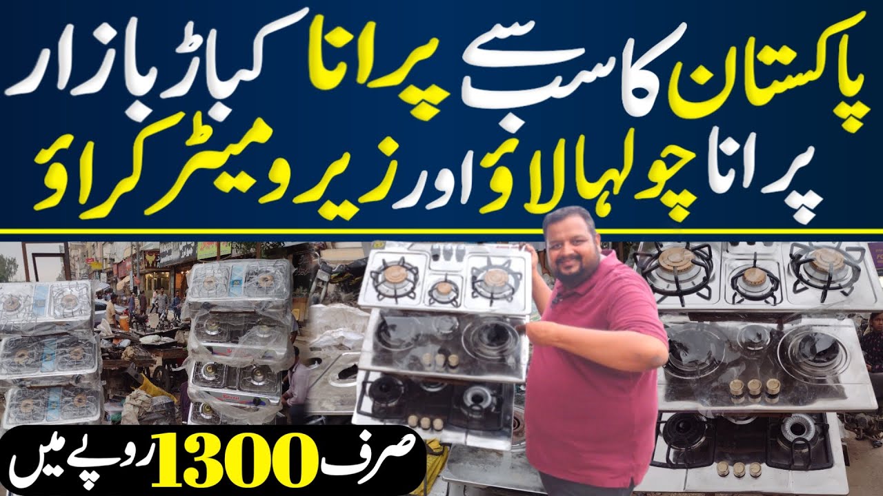 Biggest cheapest kabaar market in karachi | Brand new stove , pressure cooker@gogatherocksatr