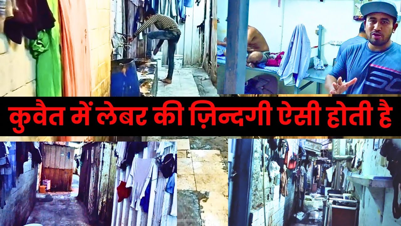 LABOUR LIFE IN KUWAIT | KUWAIT LIFESTYLE | KUWAIT JOBS FOR INDIAN