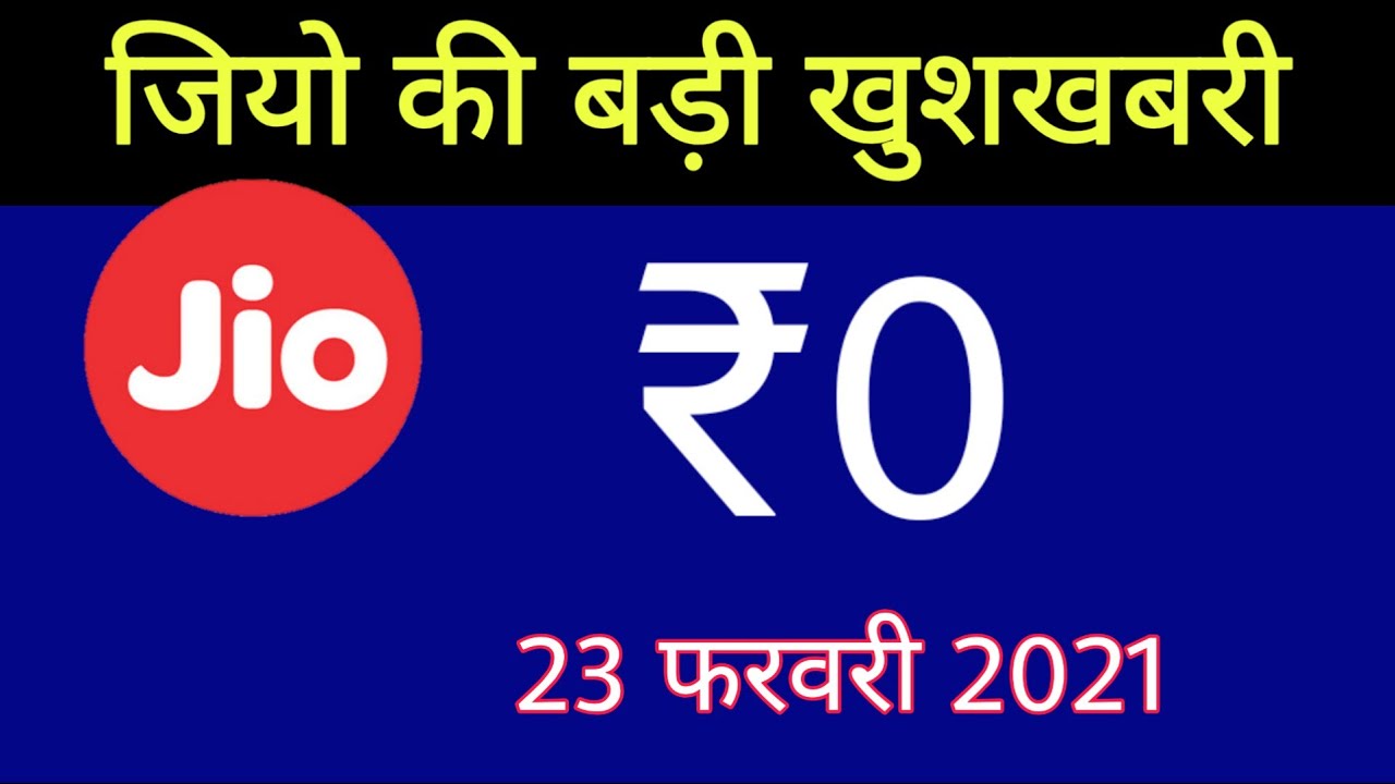 Jio Phone 3 - Launch Date, Price ₹0, Processor, Free Offer