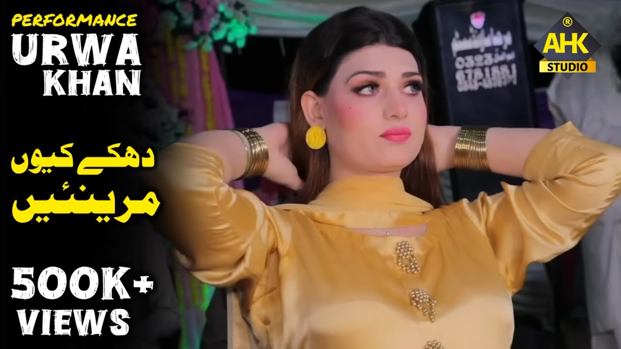 Urwa Khan | Dhakay Kiun Marena Ae | Latest Hot Mujra Dance Performance | AHK Studio