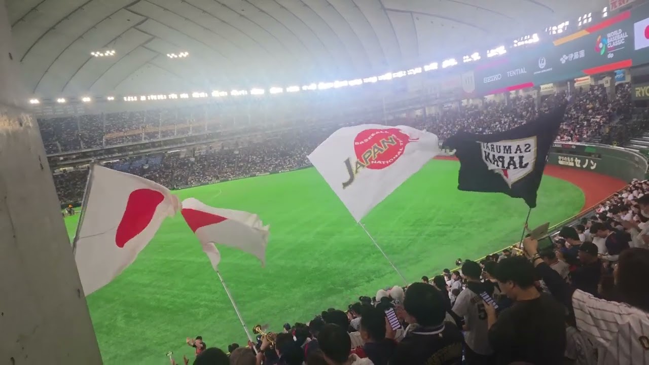 (日本) 日本參賽成員應援曲 20260306 WBC世界棒球經典賽 東京巨蛋 日本 vs. 中華臺北
