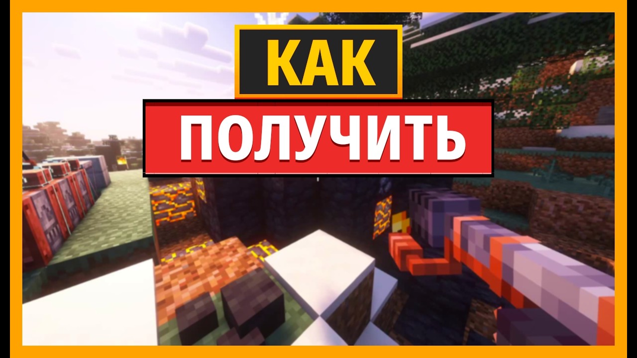 КАК ОПРЕДЕЛИТЬ ТЕХНОПЛЕСТЬ В MINECRAFT ПО ЗВУКУ «ЦЕПЛЯЮЩИЙСЯ ВОЙ»