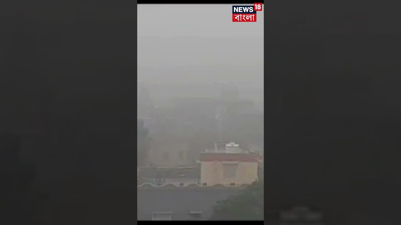 Asansol এ বাড়ছে Air Pollution, বিভিন্ন রোগে আক্রান্ত হচ্ছেন পুরবাসী, দেখুন সেই ছবি  | #shorts