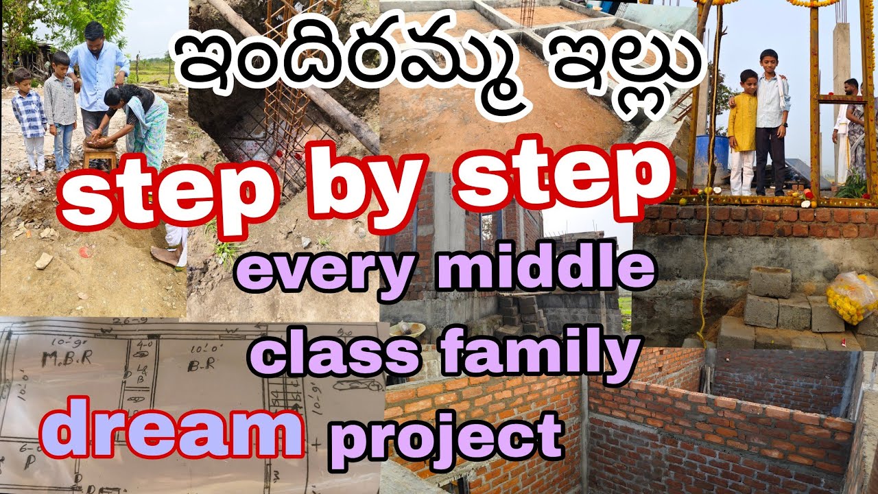 ఇందిరమ్మ ఇల్లు స్టార్ట్ చేసినప్పటి నుండి ఇప్పటి వరకు చిన్న ప్రయాణం మా సంతోషం  మీ కోసం  #construction