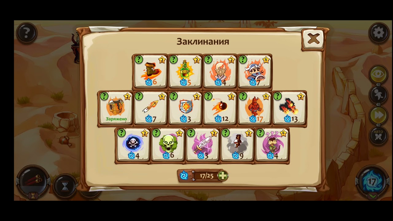 Тарик пройден!!
