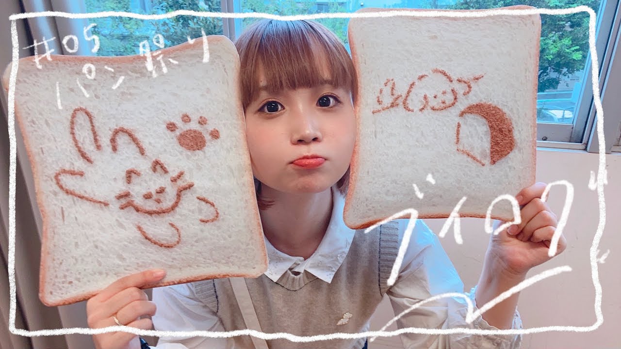 サコッシュ作りとパン祭り