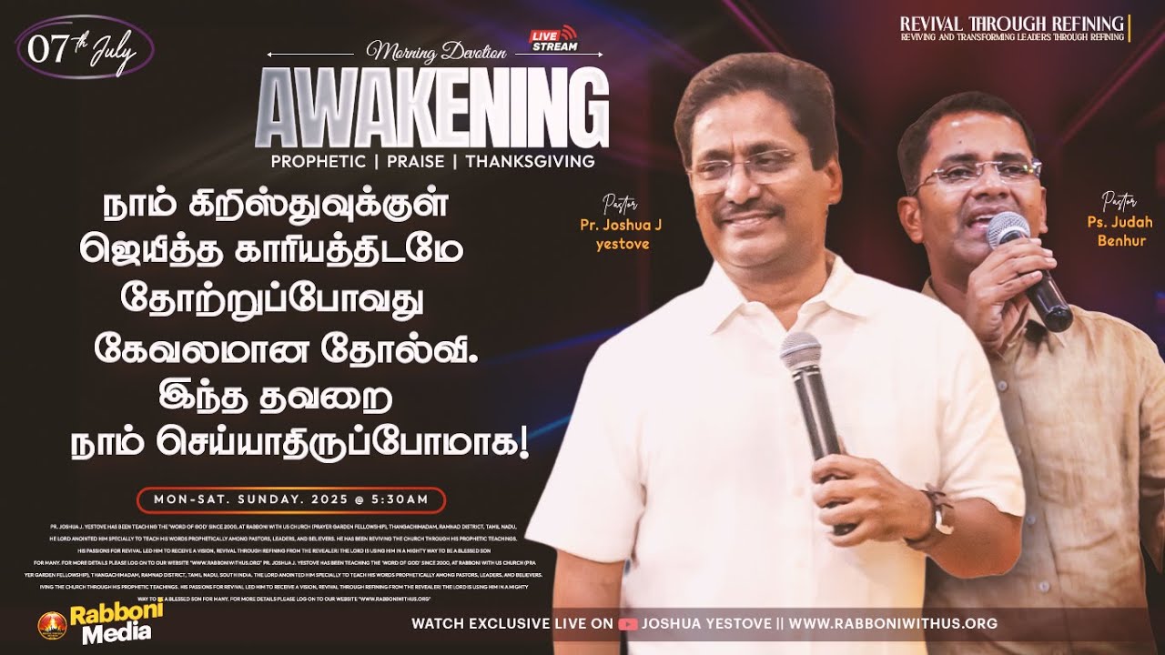🔴 LIVE || Morning Devotion || 07-July-2025 || Message by Pr. Joshua J. Yestove || Rabboni Media