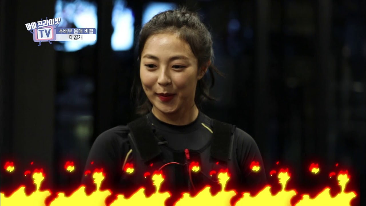 추수현 EMS헬스장