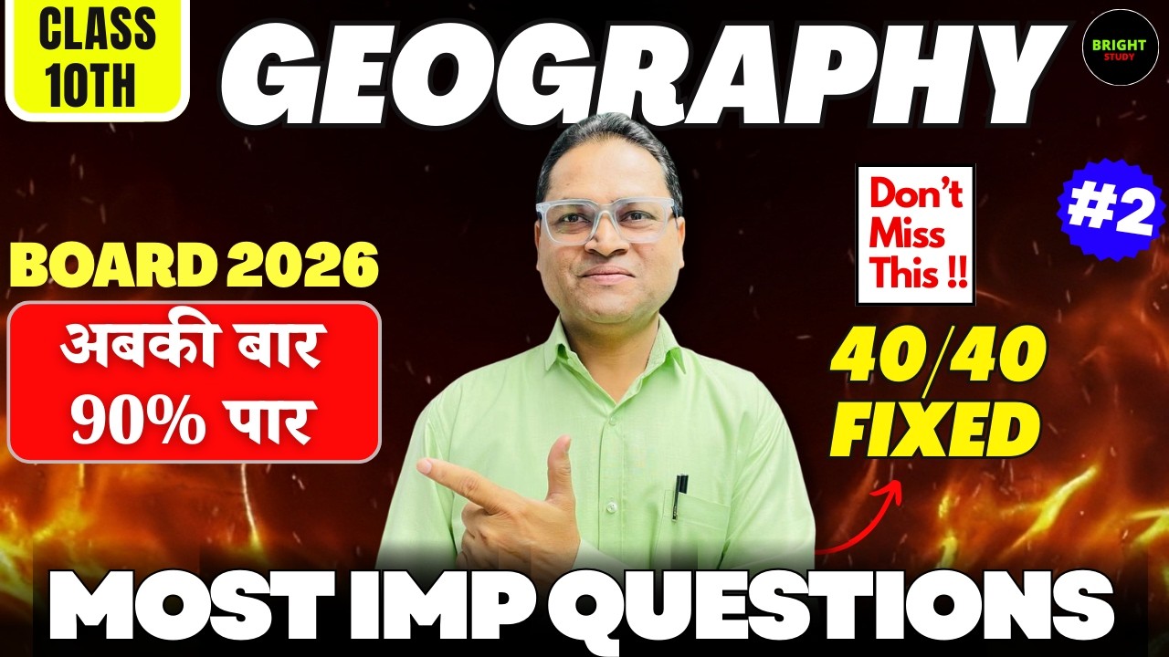 40/40 FIX 💯 | Only IMP Questions | Geography | Class 10 | Complete Syllabus | Live🔴 #2