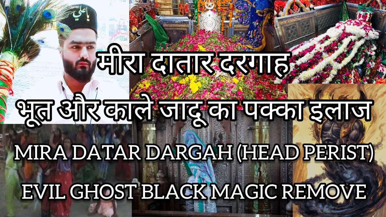 MIRA DATAR DARGAH | मीरा दातार दरगाह |