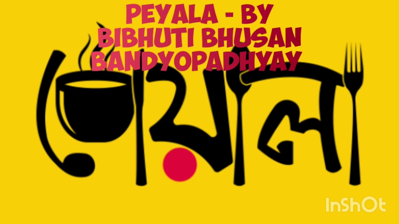 PEYALA - Bibhuti Bhusan Bandyopadhyay er lekha