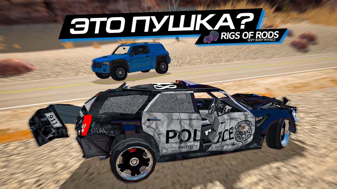 это БЕСПЛАТНАЯ BEAMNG с ОНЛАЙНОМ! НАВЕСТИЛИ RIGS of RODS