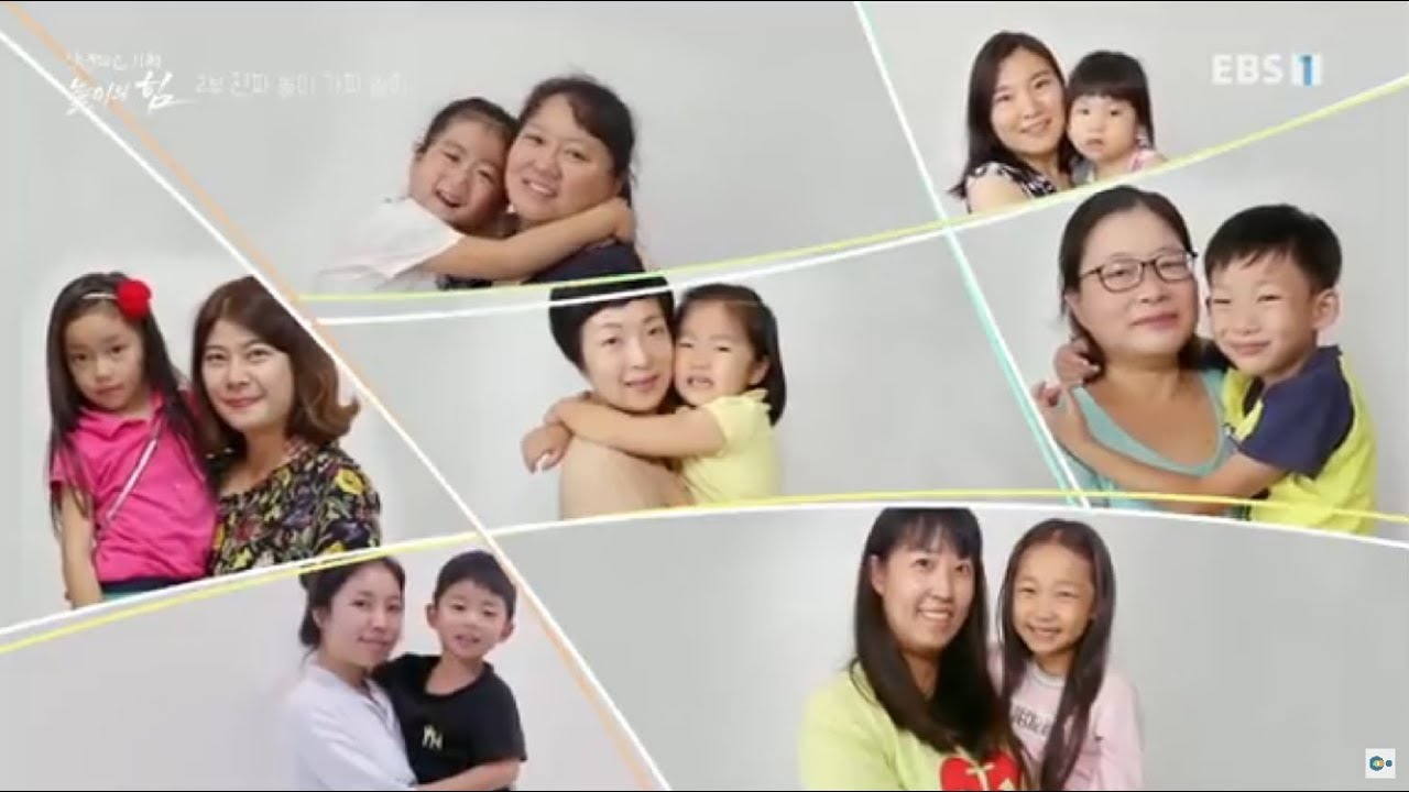 신년특집기획- 놀이의 힘 - 2부- 진짜 놀이 가짜 놀이_#001