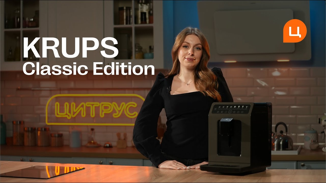 Ідеальна кава вдома? Огляд KRUPS Classic Edition EA89ZB10