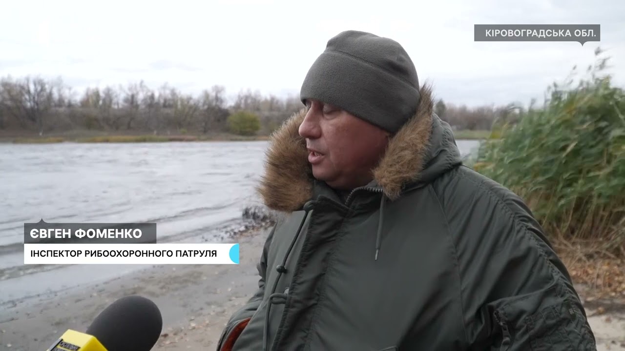 ❗️Рибоохоронний патруль перевірив дотримання правил рибальства на зимувальних ямах Кіровоградщини