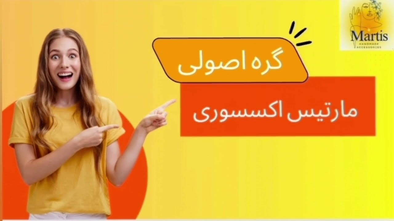 گره اصولی/دستبند هفت چاکرا/دستبند با قفل تی/دستبند نخی/استاپرنخی