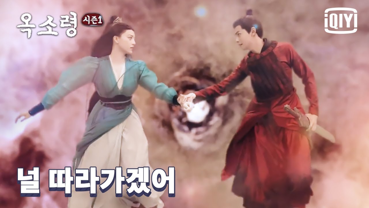 관홍, 모든 관직을 버리고 장예상과 손잡고 심연을 빠져들었다👫. 앞으로 그들의 운명은? | 옥소령 27화 | iQiyi Korea