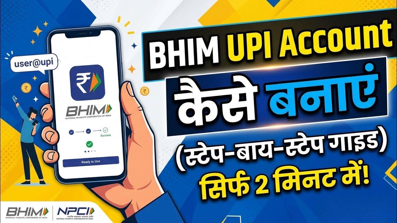 BHIM App Kaise Use Kare 2026? | BHIM UPI Registration & Full Tutorial 🇮🇳 #BHIMApp #UPI