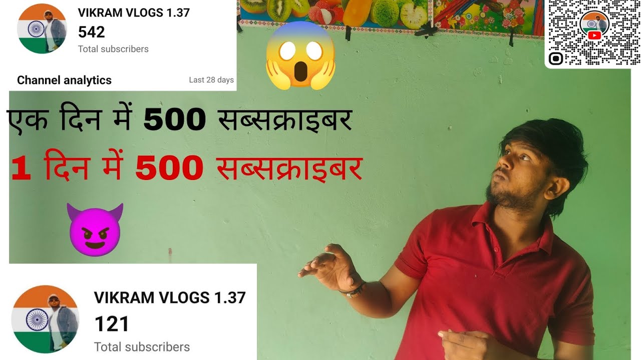 😱1 दिन में 500 सब्सक्राइबर 😱#ytshorts #viralvlogs #youtubevlog #pleasesubscribe #shorts