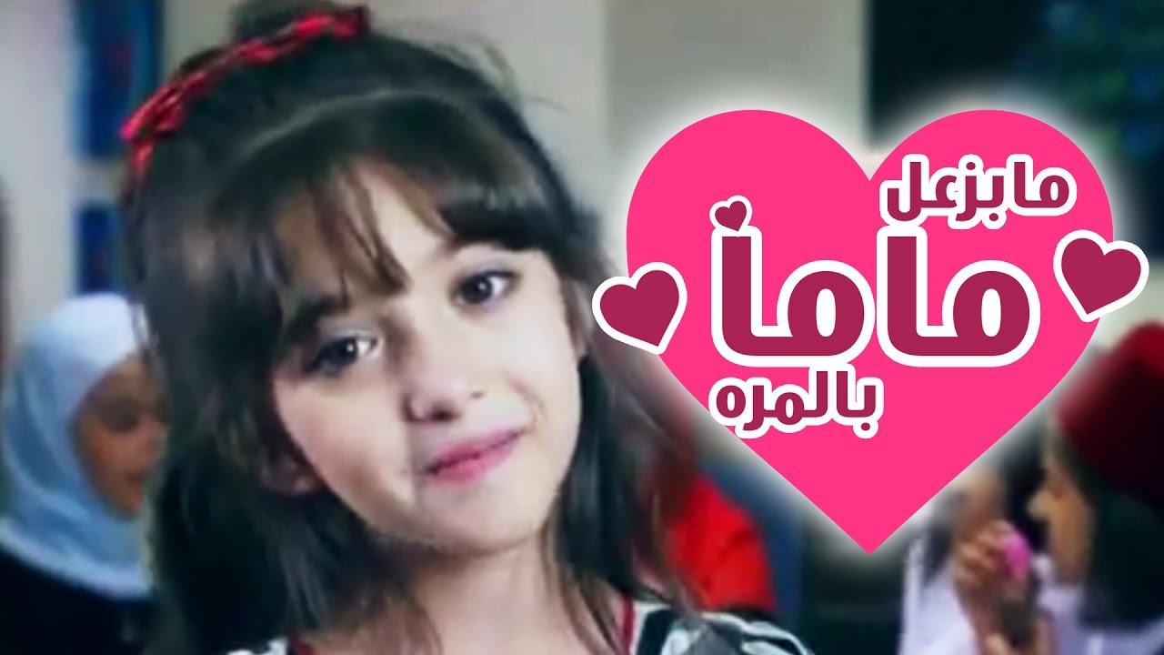 ما بزعل ماما بالمره - سجى حماد | قناة كراميش Karameesh Tv