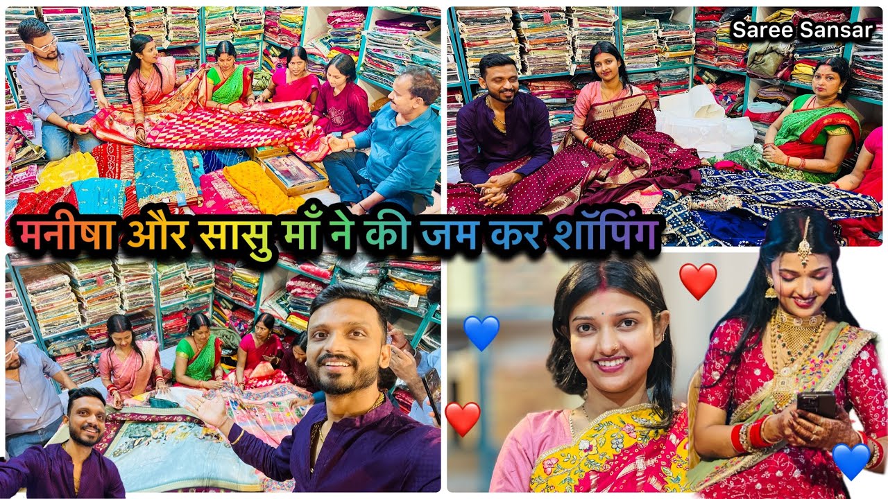 सारी के शोरूम में इतने सस्ते में इतनी अच्छी अच्छी सारी | मनीषा ने मम्मी के साथ की जम कर शॉपिंग ❤️