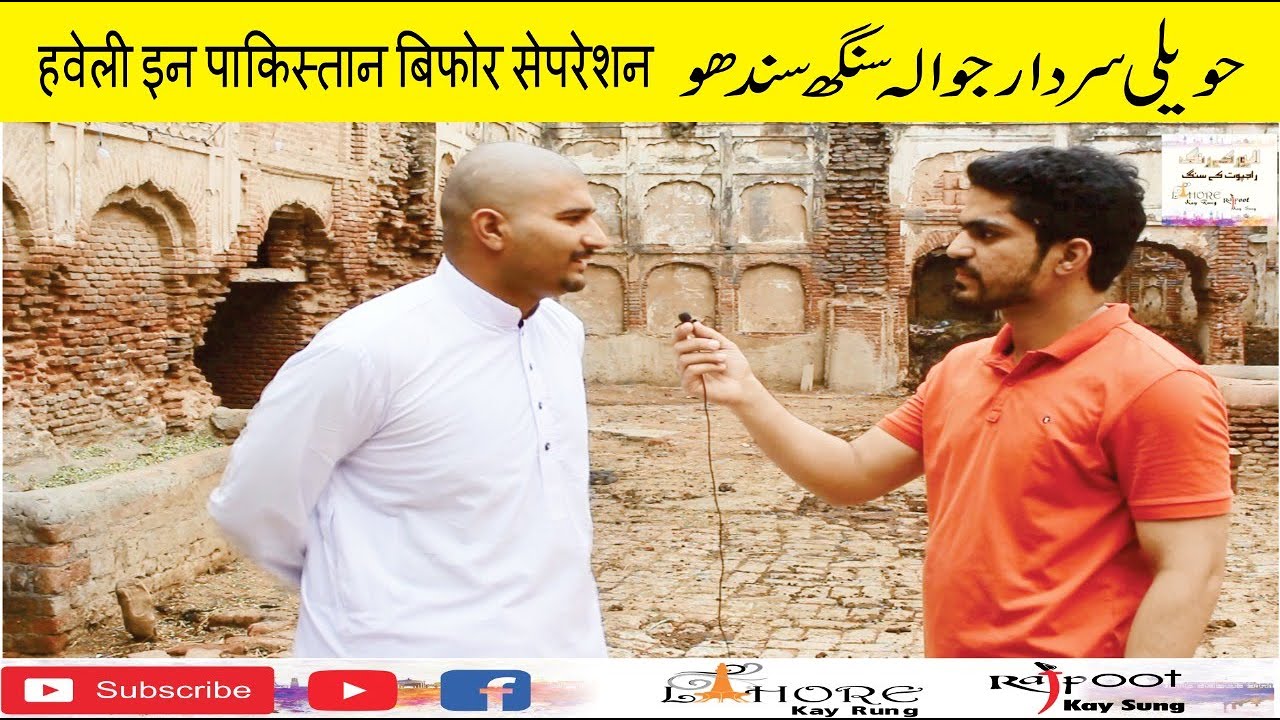 Sardar Jawala Singh Sandhu part 2| हवेली इन पाकिस्तान बिफोर सेपरेशन |Lahore kay Rung Rajpoot KaySung