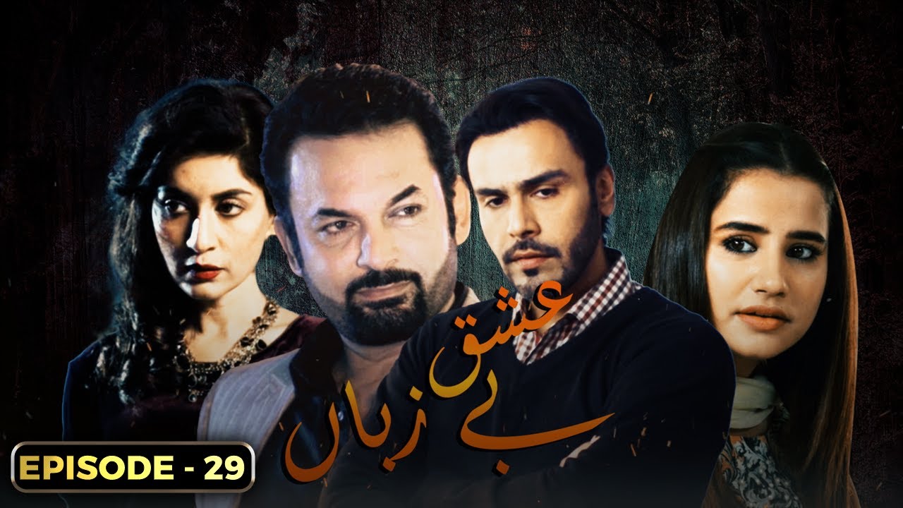 Eshq Bezaban - Episode 29 | Javeria Abbasi | Waseem Abbas | Play Entertainment