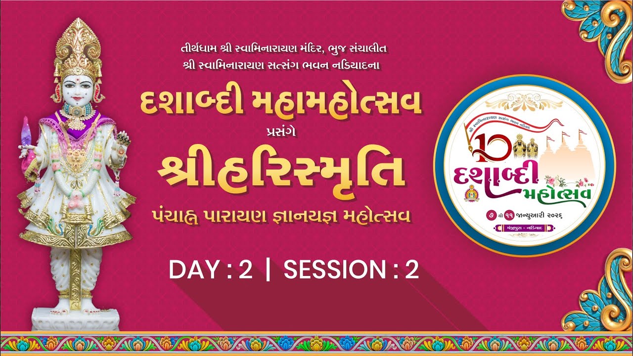 Shree Swaminarayan Satsang Bhavan Nadiad - Shree Harismriti - Day 2 Night