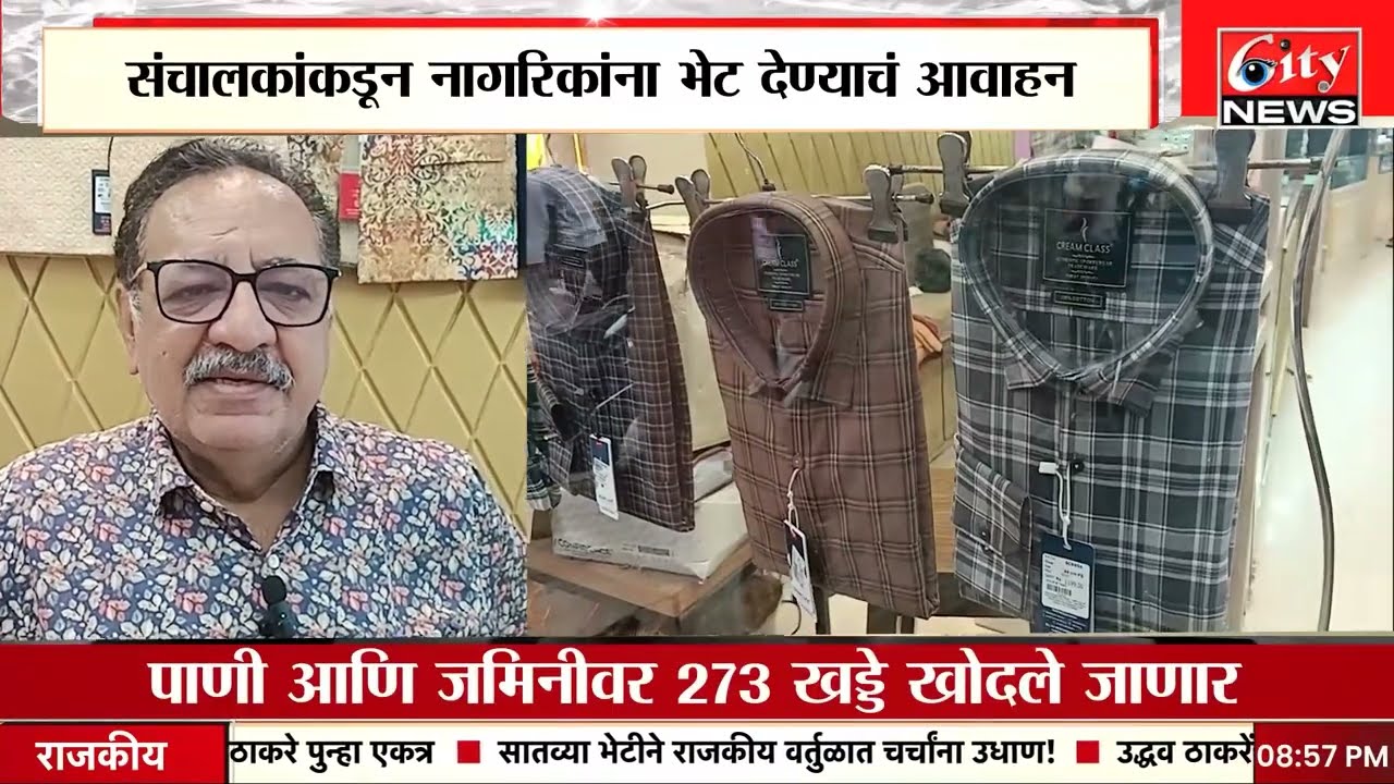 अमरावतीत स्टाईल आणि क्लासचं नवं केंद्र - सम्राट मेन्स वेअर #citynews_amravati