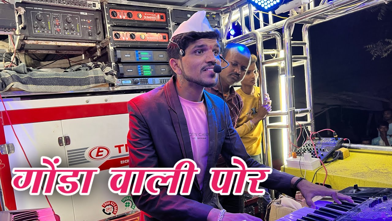 Gonda Vali Ye Por 💃गोंडा वाली ये पोर 🥁💃Dipak Band Galangi 🎤Mo 9823284701