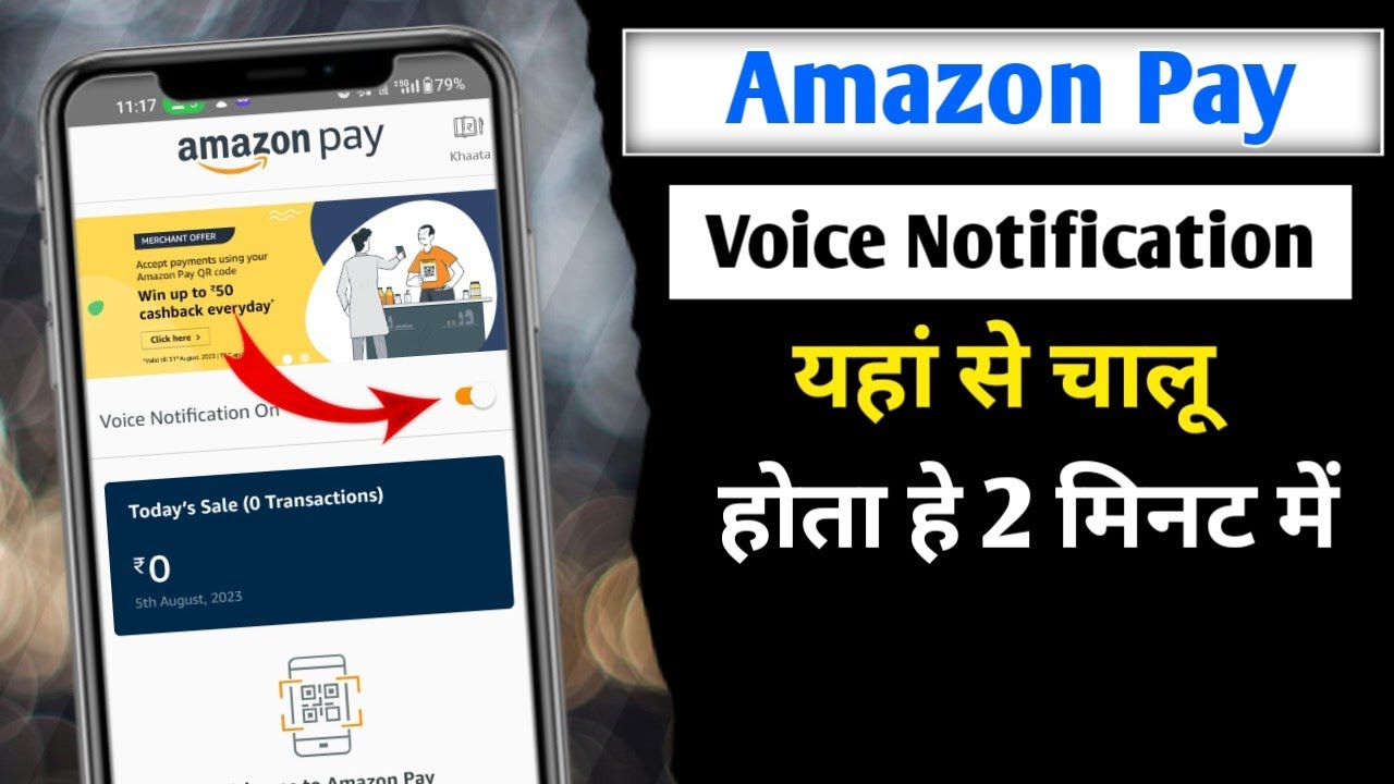 How to On off Payment received Voice Notification in Amazon Pay|| Amazon pay voice on payment